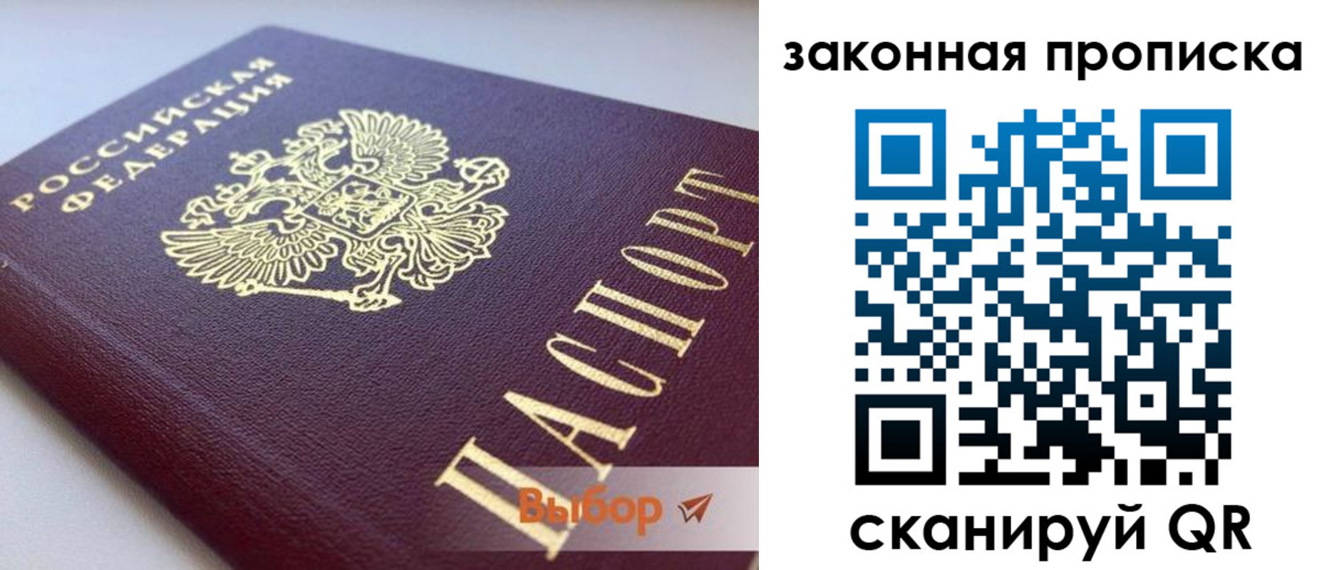 прописка в квартире в Нижнем Тагиле