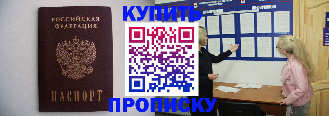 прописка гарантия в Нижнем Тагиле